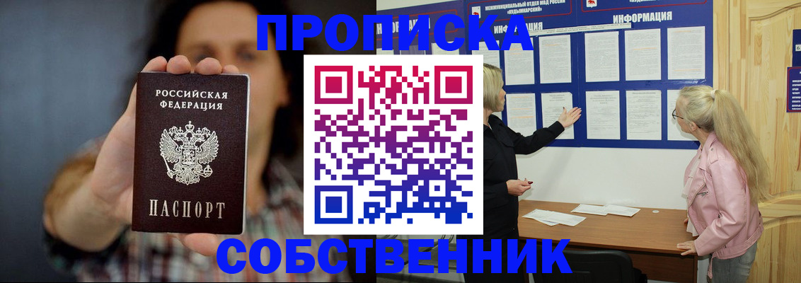 временная прописка в Дюртюли