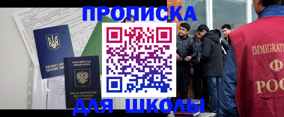 прописка штамп в Дюртюли