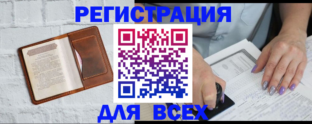 временная регистрация в Дюртюли