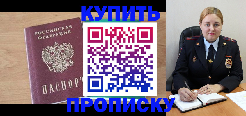 прописка гарантия в Дюртюли