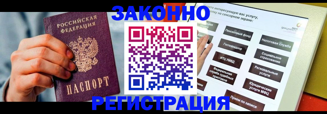 временная регистрация купить в Дюртюли