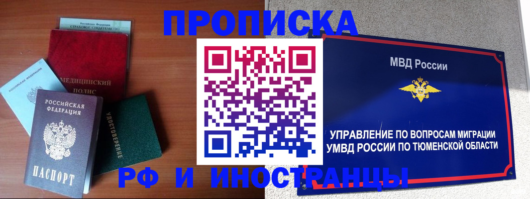 прописка в Дюртюли
