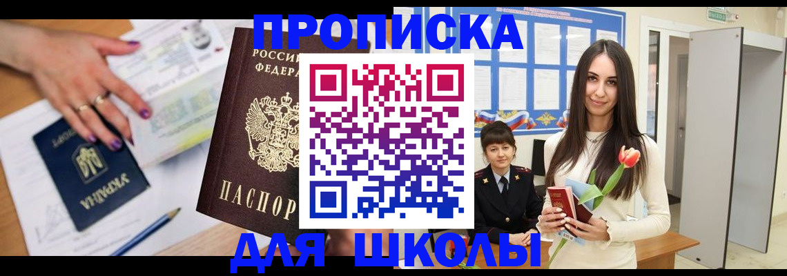 прописка в квартире в Дюртюли